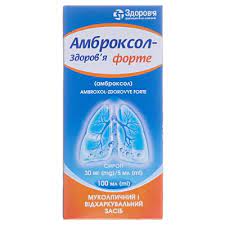 Амброксол-З форте 30мг / 5мл сироп 100мл